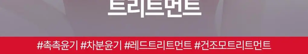 [수분&윤기케어] 츠바키 프리미엄 모이스트 & 리페어 트리트먼트 160g 상세페이지 3